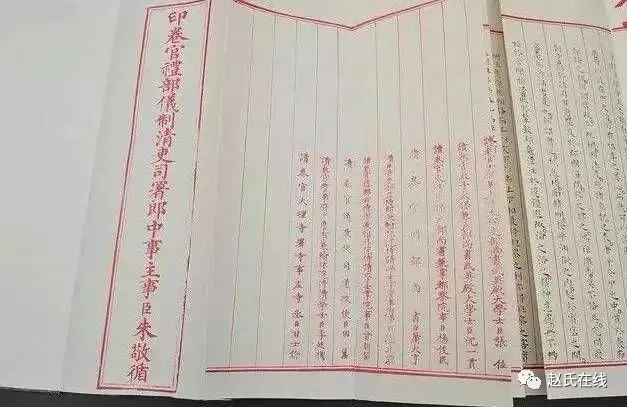 明朝科举趙氏状元的试卷-第15张图片-四季读书网 明朝科举趙氏状元的试卷-第15张图片-四季读书网