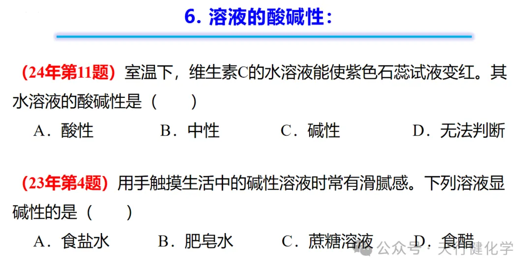 2026年中考化学考前指导-第21张图片-四季读书网
