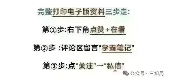 2026地理中考简答题答题模版(必备)-第14张图片-四季读书网 2026地理中考简答题答题模版(必备)-第14张图片-四季读书网