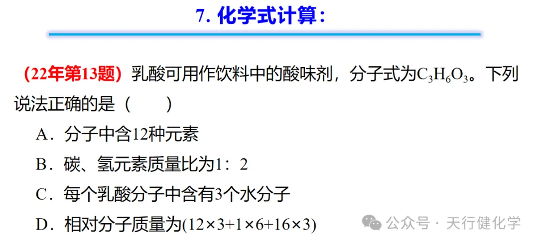 2026年中考化学考前指导-第23张图片-四季读书网