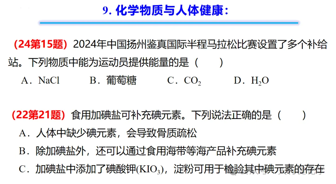 2026年中考化学考前指导-第27张图片-四季读书网