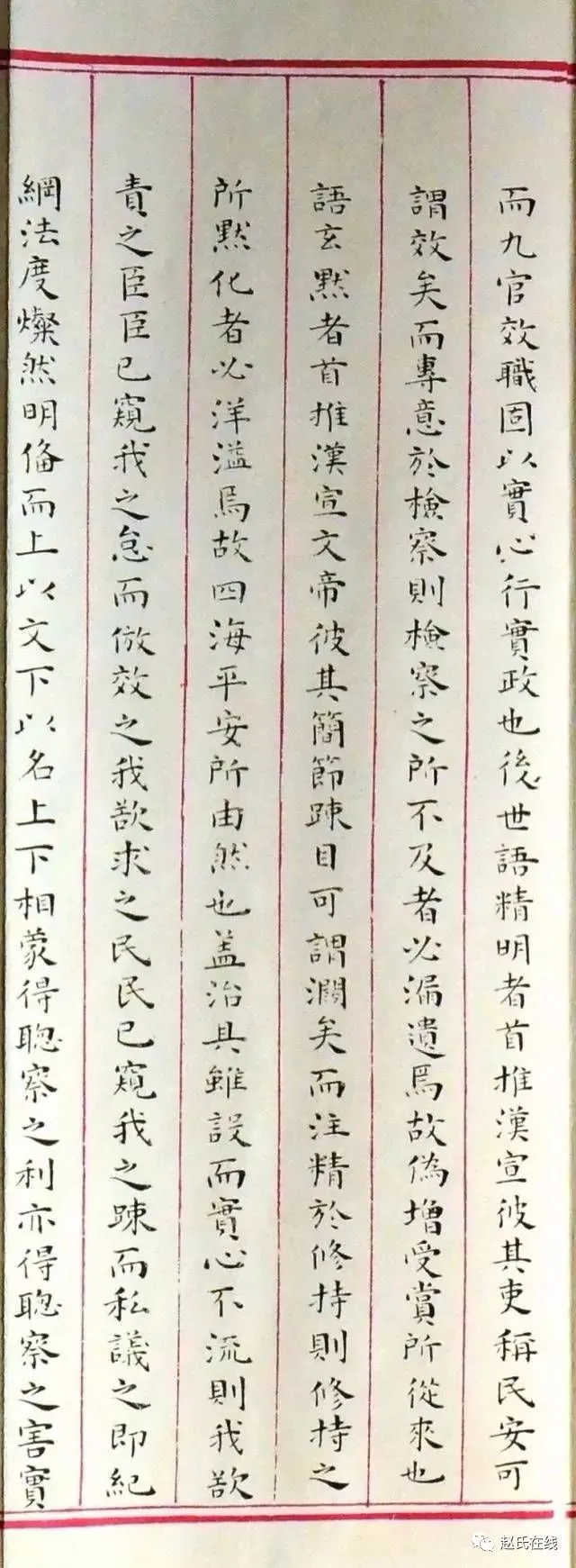 明朝科举趙氏状元的试卷-第16张图片-四季读书网 明朝科举趙氏状元的试卷-第16张图片-四季读书网