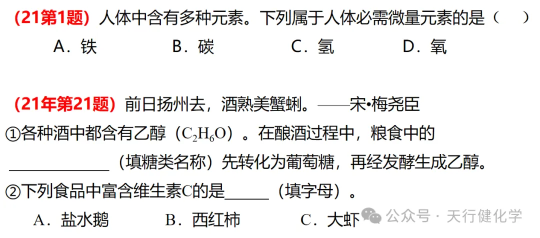 2026年中考化学考前指导-第28张图片-四季读书网