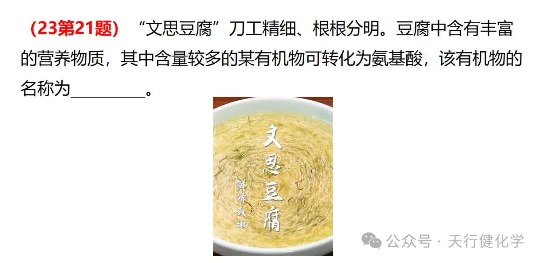 2026年中考化学考前指导-第30张图片-四季读书网