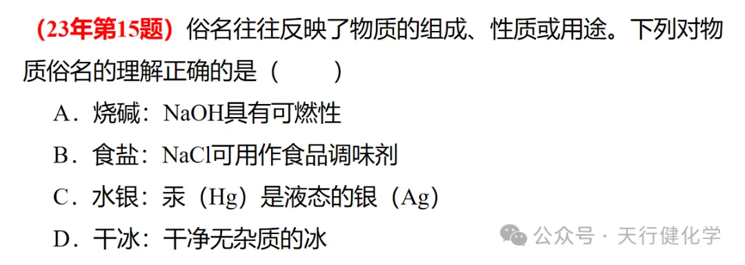 2026年中考化学考前指导-第33张图片-四季读书网