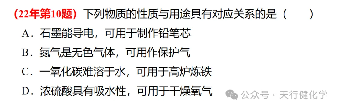 2026年中考化学考前指导-第34张图片-四季读书网