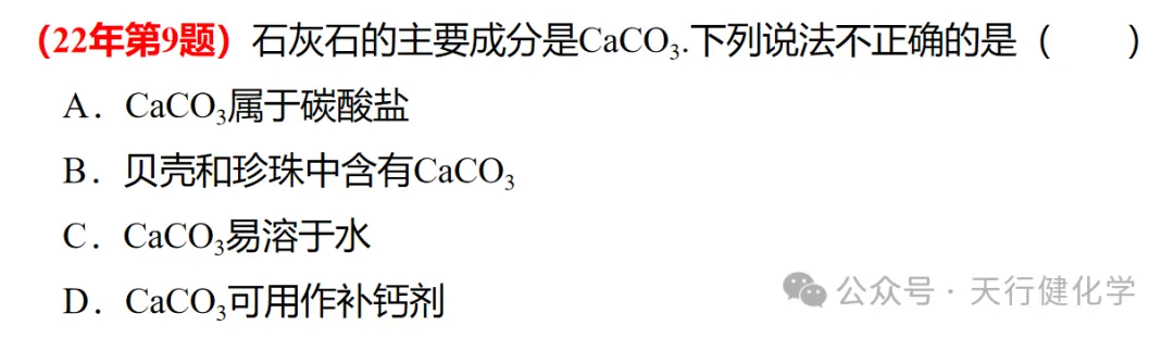 2026年中考化学考前指导-第36张图片-四季读书网