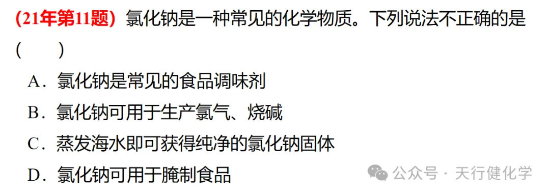 2026年中考化学考前指导-第37张图片-四季读书网