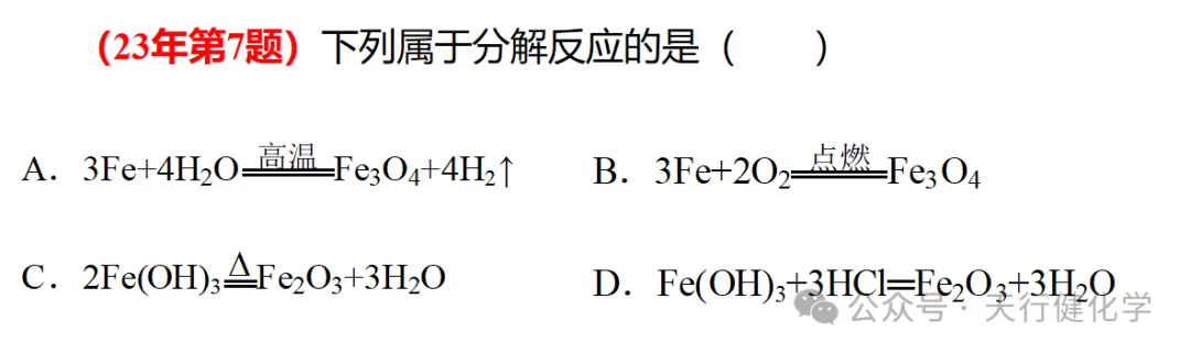 2026年中考化学考前指导-第39张图片-四季读书网