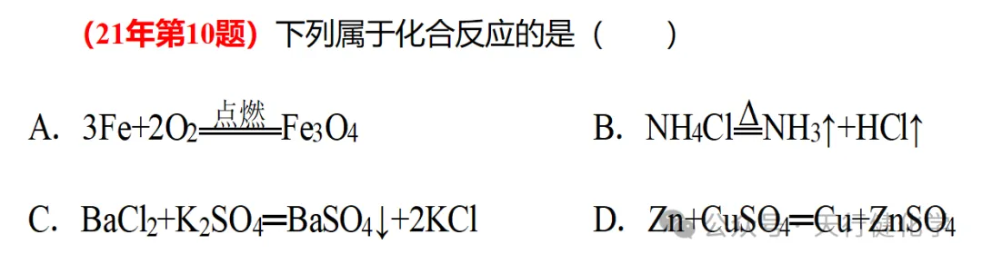 2026年中考化学考前指导-第40张图片-四季读书网