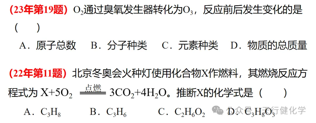 2026年中考化学考前指导-第42张图片-四季读书网