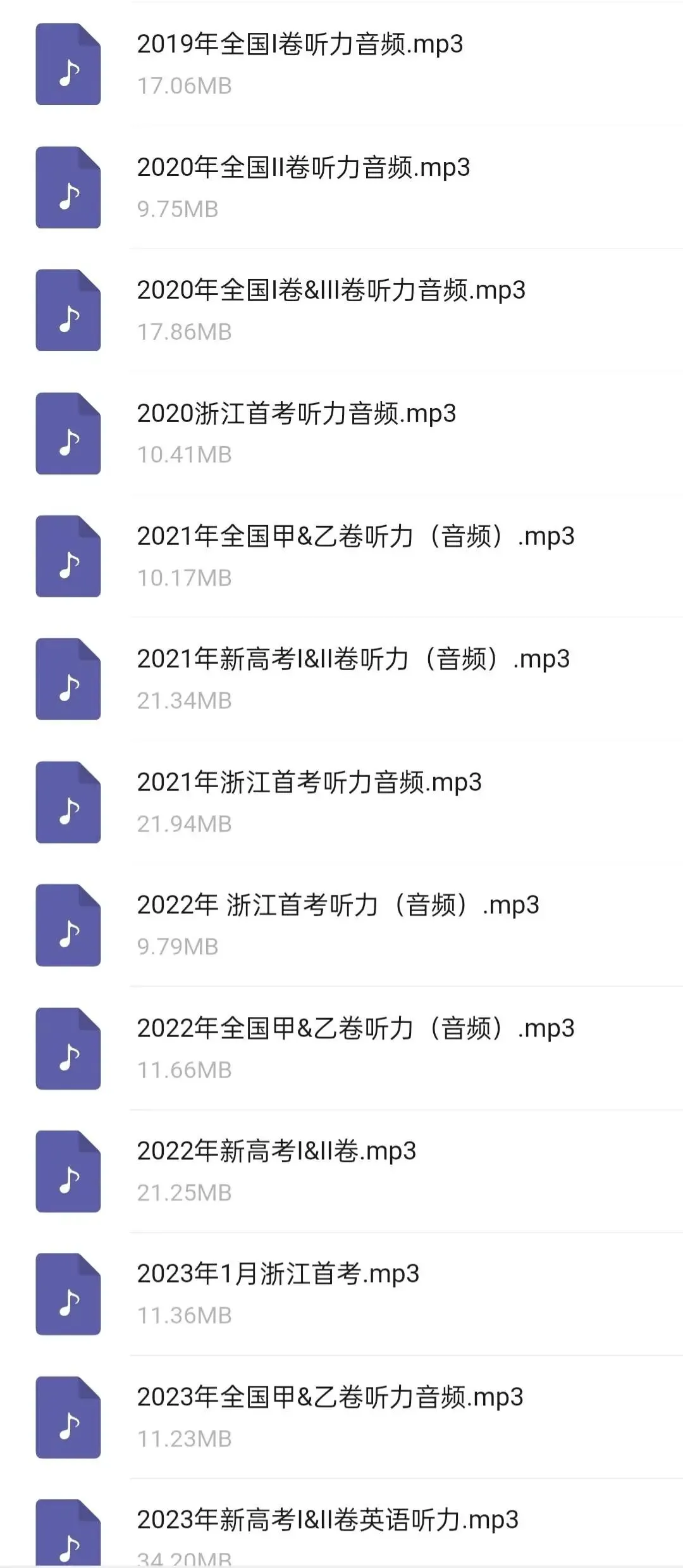 2014-2025年高考英语听力真题音频-第3张图片-四季读书网
