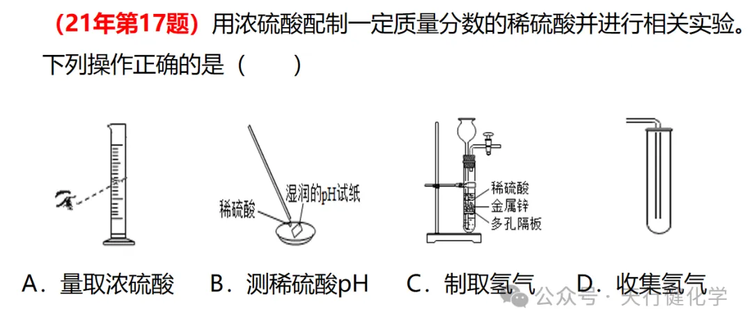 2026年中考化学考前指导-第49张图片-四季读书网