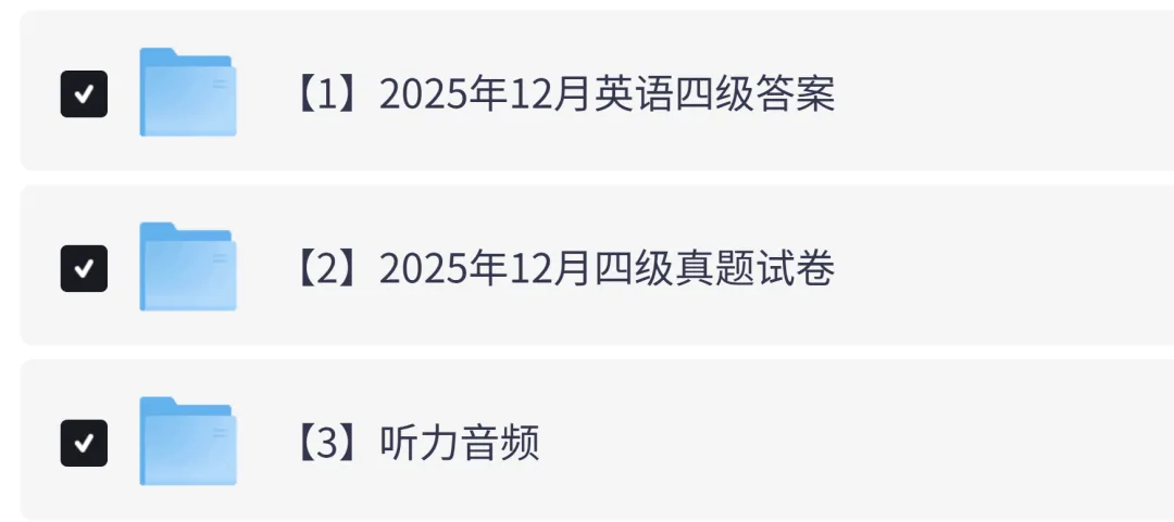 2025年12月英语四级真题试卷及答案解析PDF电子版(第一、二、三套完整版)-第1张图片-四季读书网 2025年12月英语四级真题试卷及答案解析PDF电子版(第一、二、三套完整版)-第1张图片-四季读书网