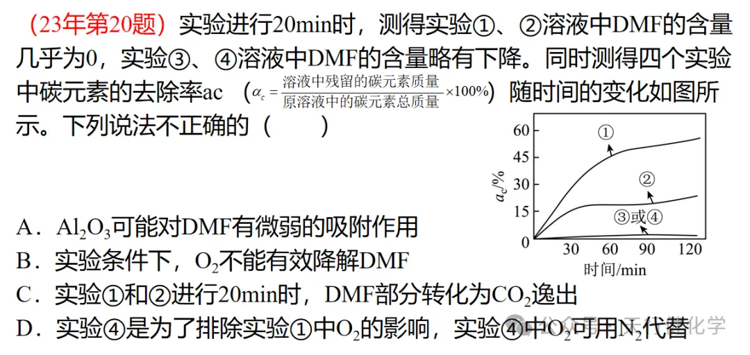 2026年中考化学考前指导-第62张图片-四季读书网