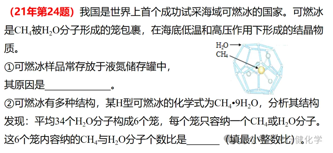 2026年中考化学考前指导-第64张图片-四季读书网
