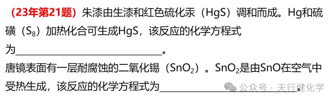 2026年中考化学考前指导-第73张图片-四季读书网