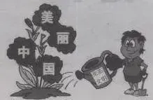 2014年衡阳市初中毕业学业考试模拟试卷(二)-第6张图片-四季读书网
