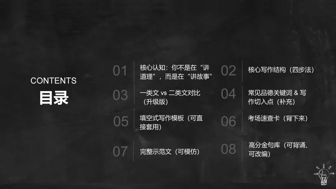 中考作文|母题一:品德修养·写作提分-第2张图片-四季读书网