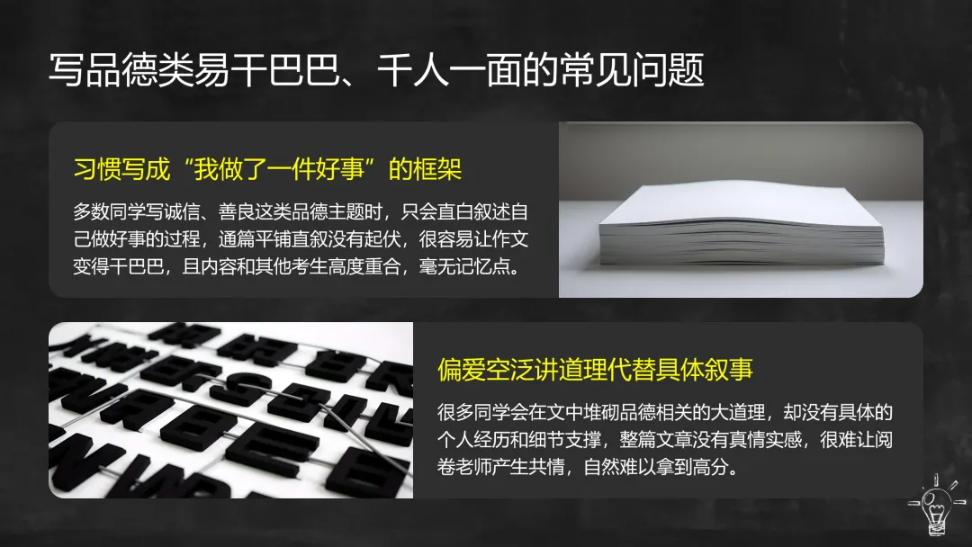 中考作文|母题一:品德修养·写作提分-第4张图片-四季读书网