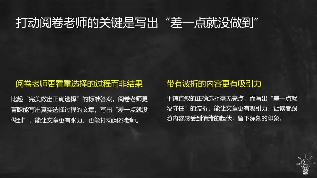中考作文|母题一:品德修养·写作提分-第5张图片-四季读书网