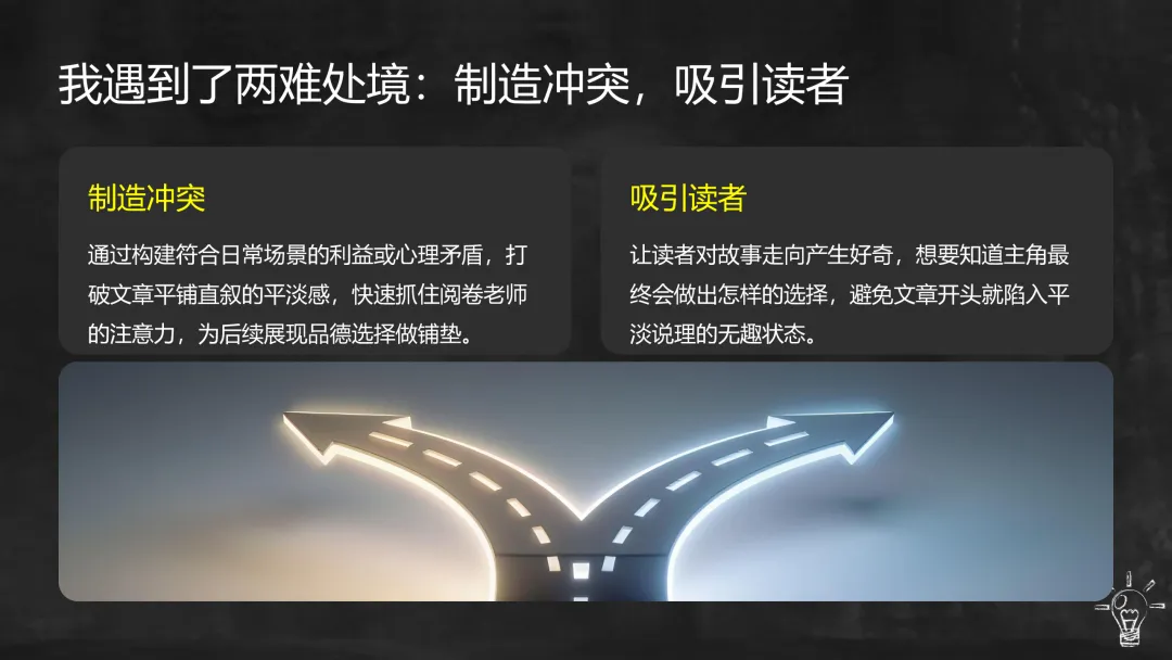 中考作文|母题一:品德修养·写作提分-第8张图片-四季读书网