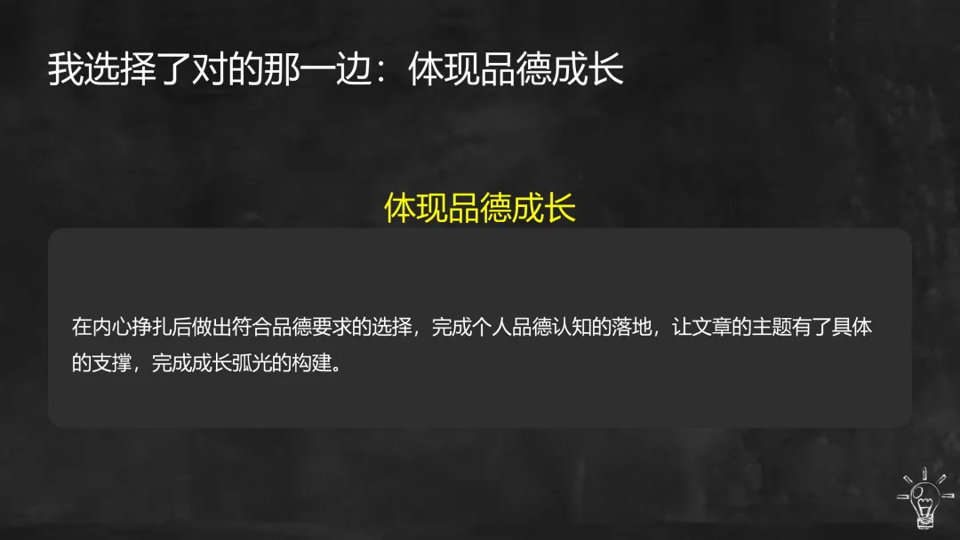 中考作文|母题一:品德修养·写作提分-第10张图片-四季读书网
