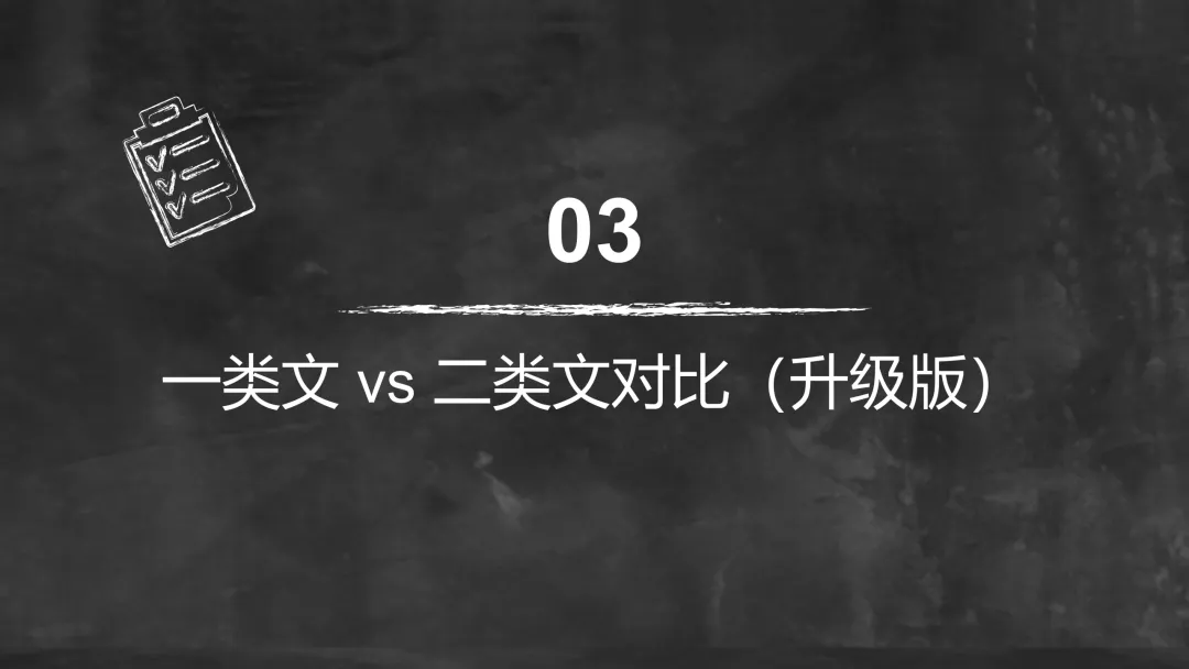 中考作文|母题一:品德修养·写作提分-第12张图片-四季读书网