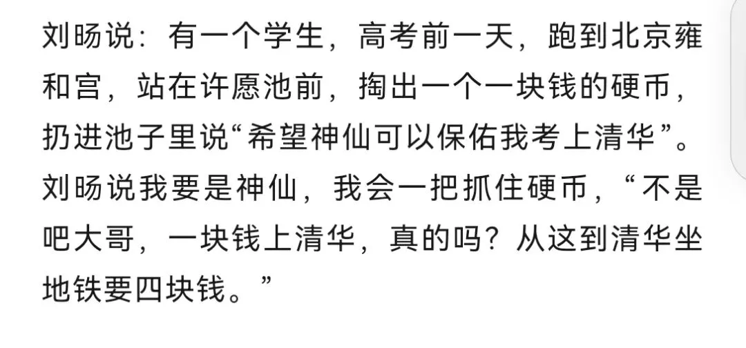 收藏:高考季中考季祝福语|心怀盼上岸,心安自向阳-第6张图片-四季读书网