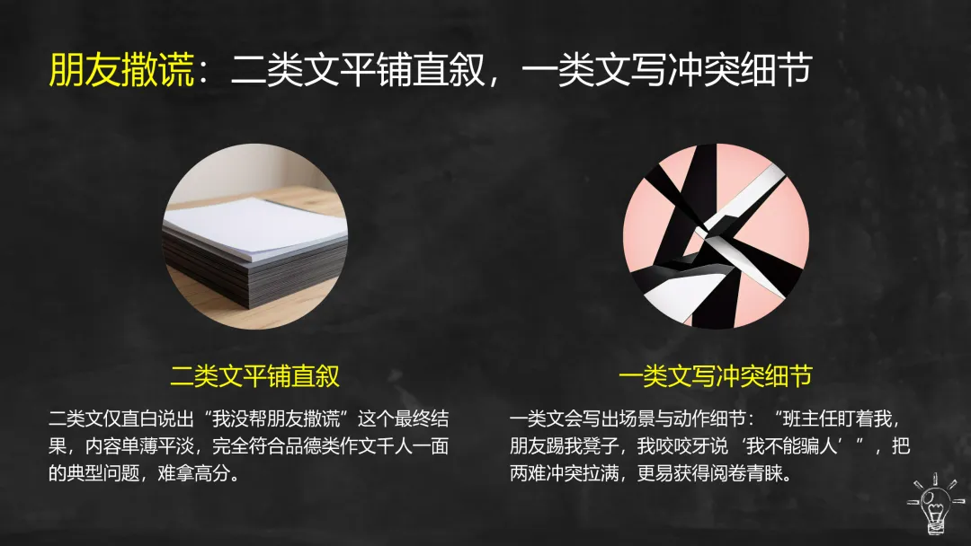 中考作文|母题一:品德修养·写作提分-第13张图片-四季读书网