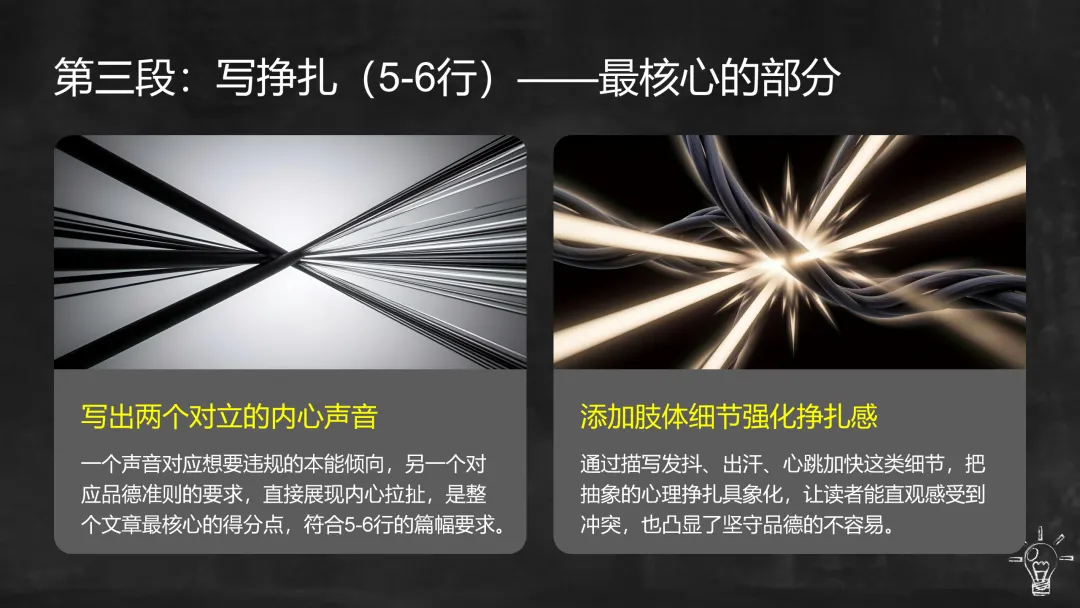 中考作文|母题一:品德修养·写作提分-第14张图片-四季读书网