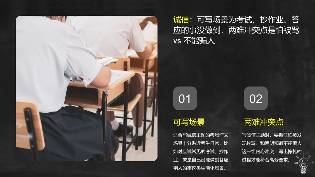 中考作文|母题一:品德修养·写作提分-第18张图片-四季读书网