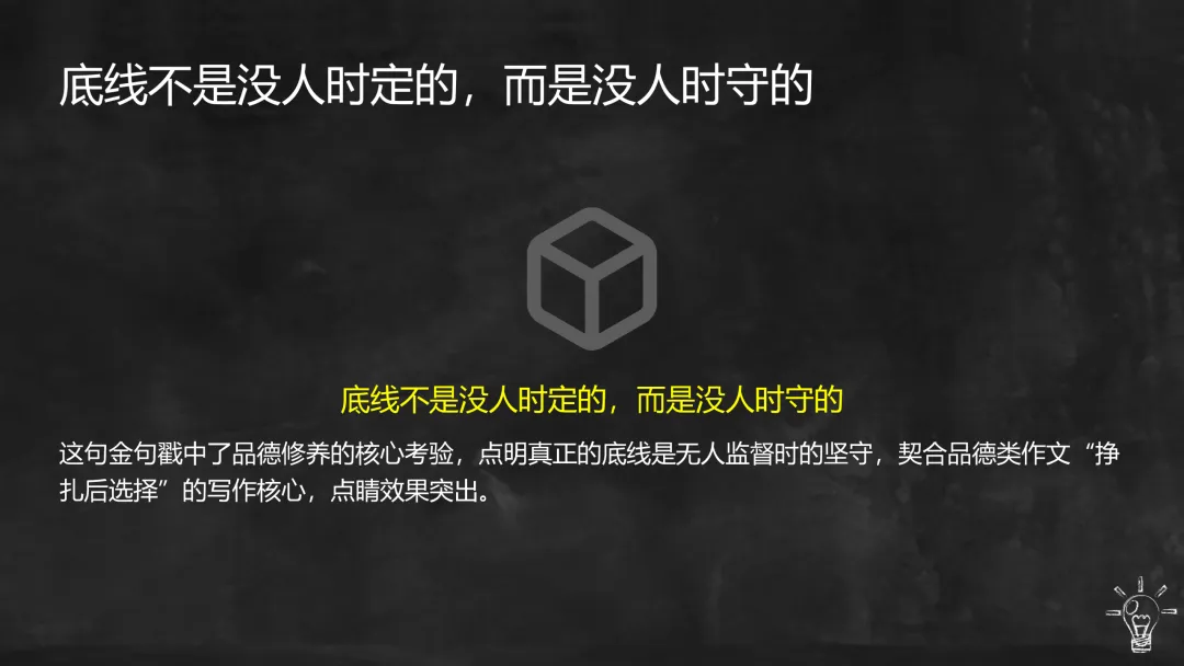 中考作文|母题一:品德修养·写作提分-第20张图片-四季读书网