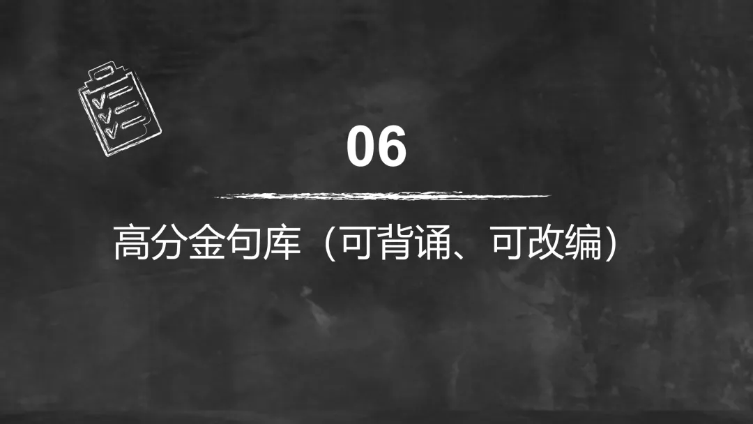 中考作文|母题一:品德修养·写作提分-第21张图片-四季读书网
