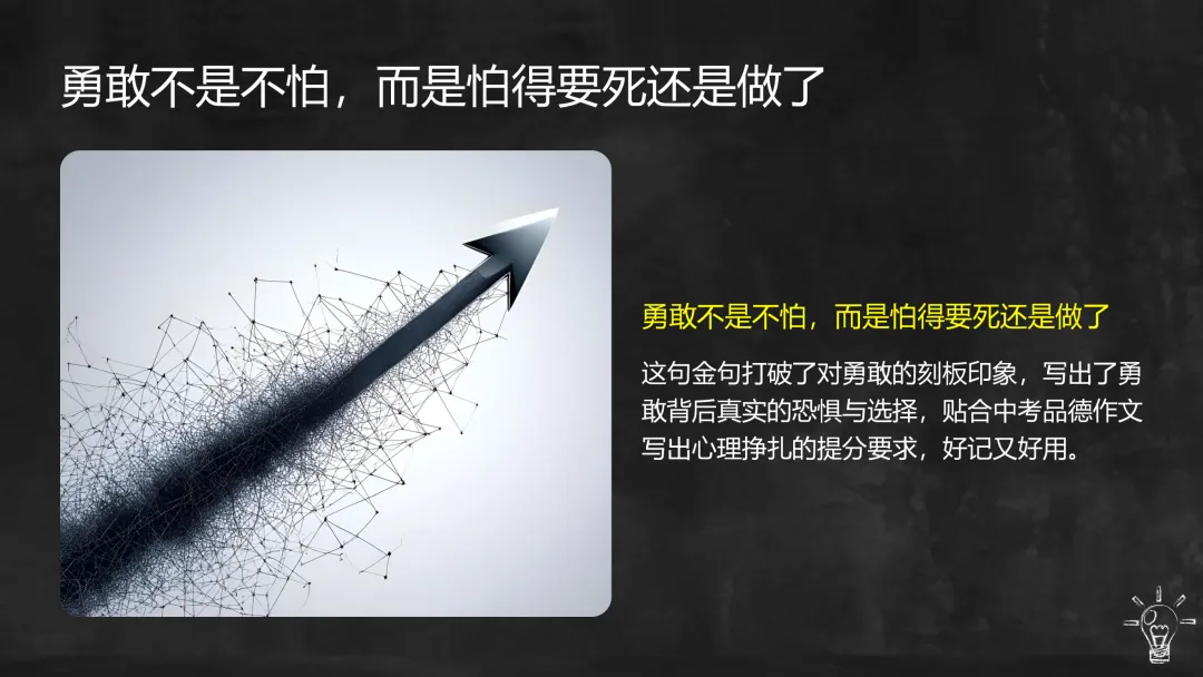 中考作文|母题一:品德修养·写作提分-第23张图片-四季读书网