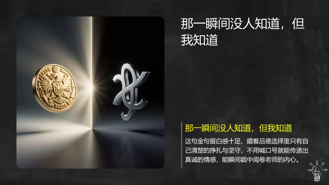 中考作文|母题一:品德修养·写作提分-第25张图片-四季读书网