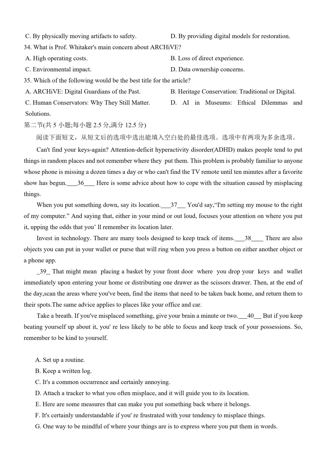 试卷分享:杭州第二中学2026年5月高三年级适应性检测-第8张图片-四季读书网 试卷分享:杭州第二中学2026年5月高三年级适应性检测-第8张图片-四季读书网