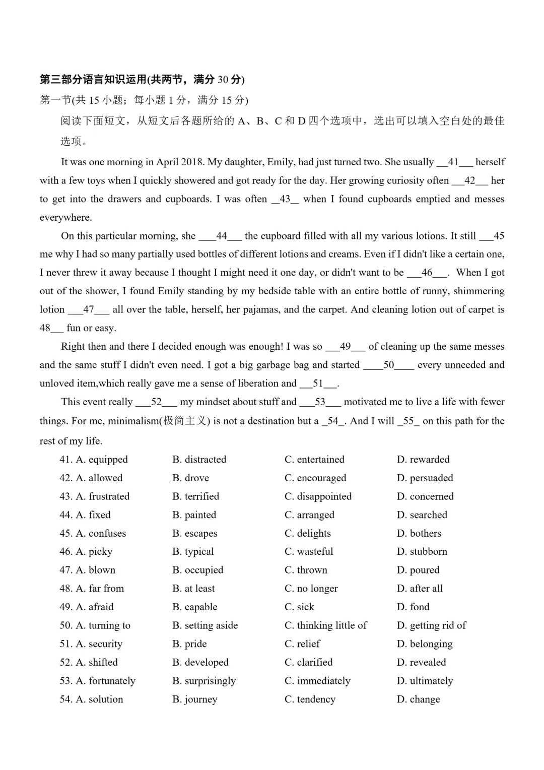 试卷分享:杭州第二中学2026年5月高三年级适应性检测-第9张图片-四季读书网 试卷分享:杭州第二中学2026年5月高三年级适应性检测-第9张图片-四季读书网