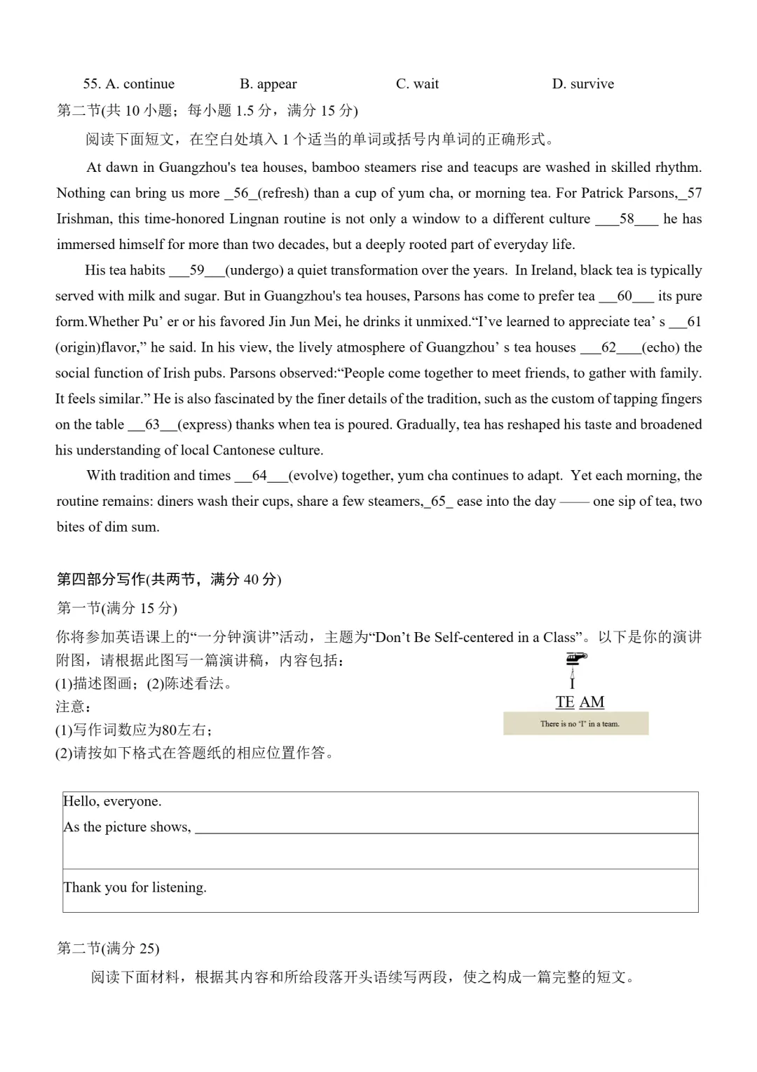 试卷分享:杭州第二中学2026年5月高三年级适应性检测-第10张图片-四季读书网 试卷分享:杭州第二中学2026年5月高三年级适应性检测-第10张图片-四季读书网