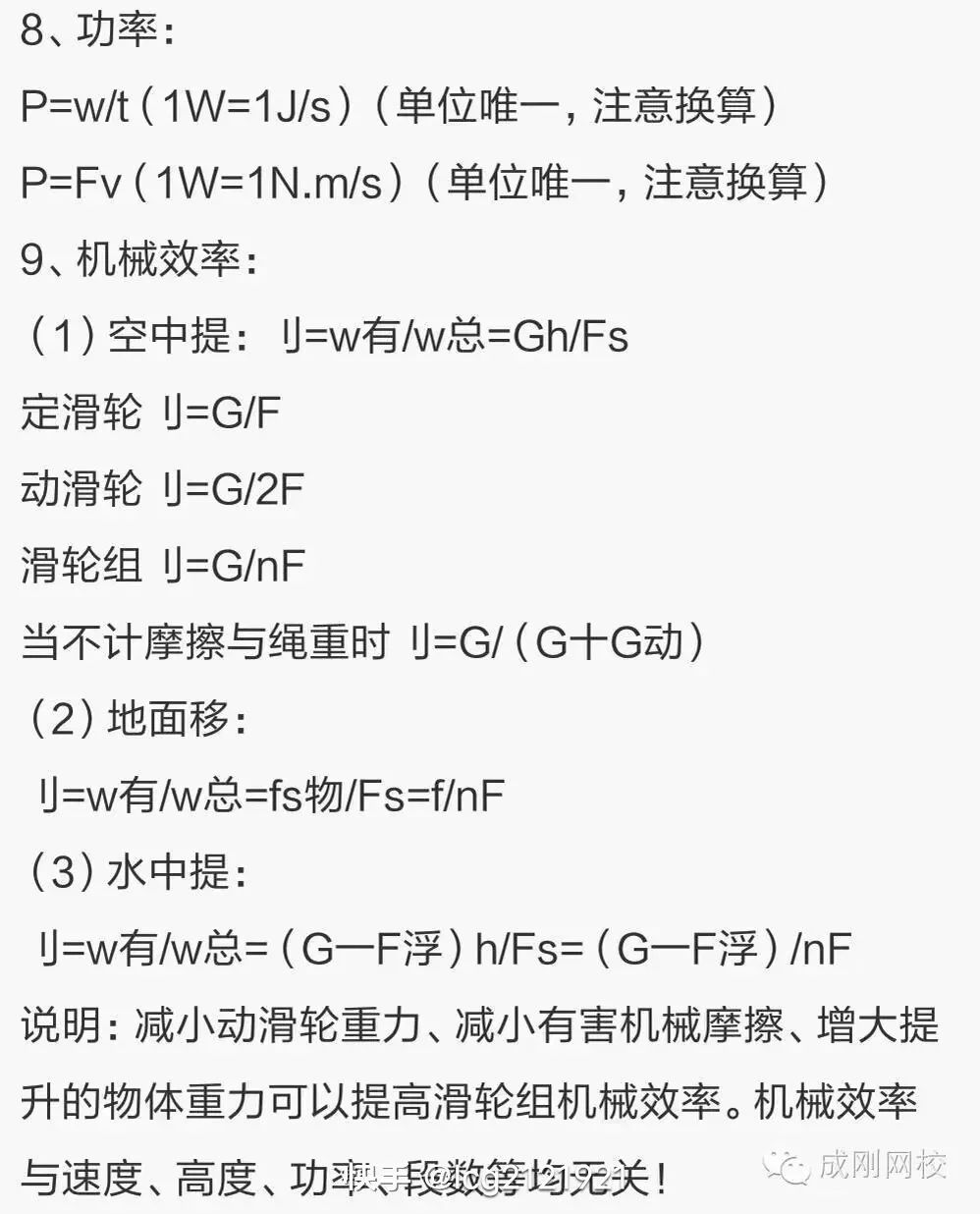 中考物理答题指导-第7张图片-四季读书网