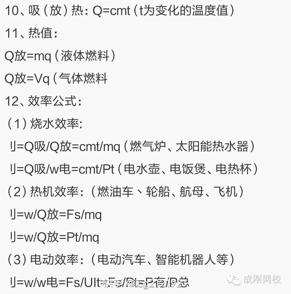 中考物理答题指导-第8张图片-四季读书网