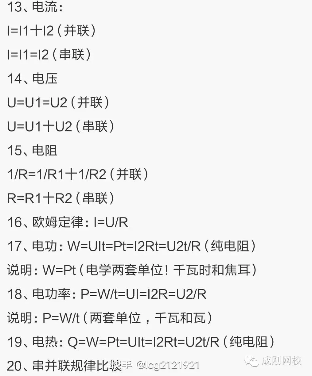 中考物理答题指导-第9张图片-四季读书网