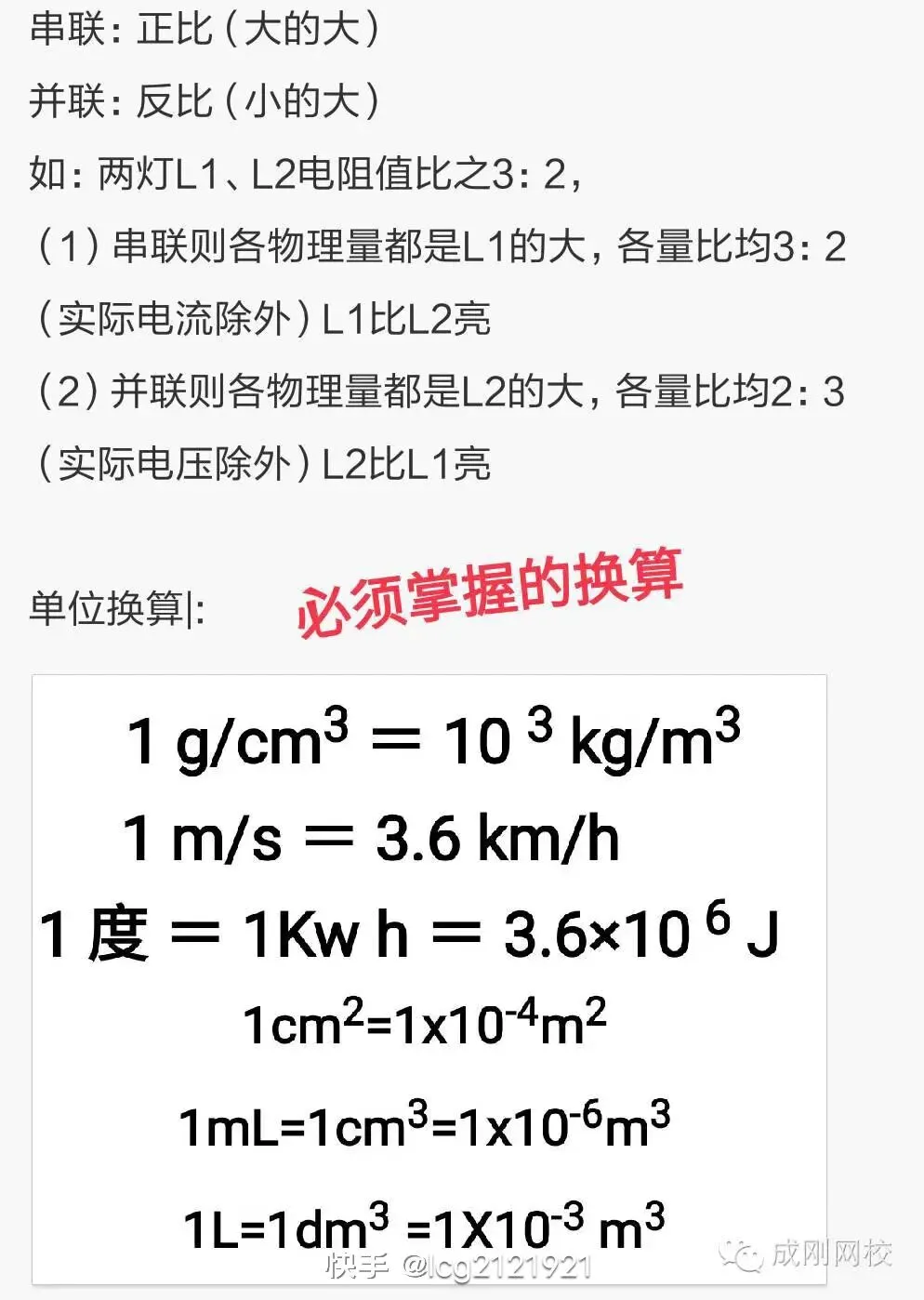 中考物理答题指导-第10张图片-四季读书网