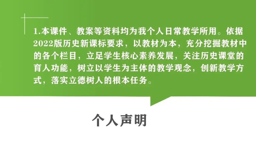 八下历史期末测试卷|精品真题 + 完整答案-第1张图片-四季读书网