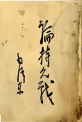 中考冲刺:材料题常考题型专练-第63张图片-四季读书网