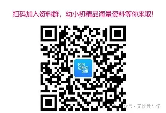 2026年中考英语常考考点专题之名词词义辨析专项练习附解析 可下载-第3张图片-四季读书网 2026年中考英语常考考点专题之名词词义辨析专项练习附解析 可下载-第3张图片-四季读书网