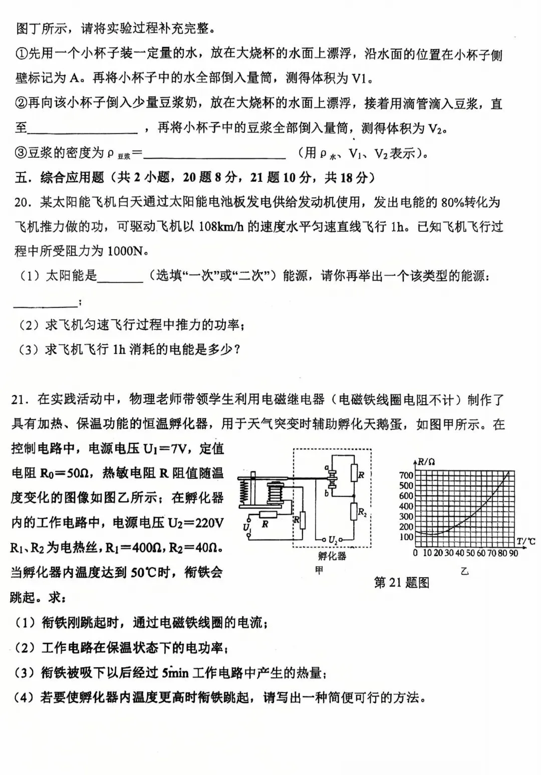 2026年河南中考物理模拟试卷及答案解析(64)-第6张图片-四季读书网