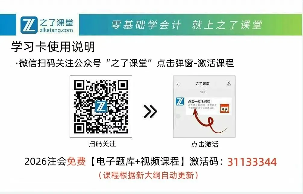 2026年注册会计师历年真题分享(百度网盘+夸克网盘)-第2张图片-四季读书网