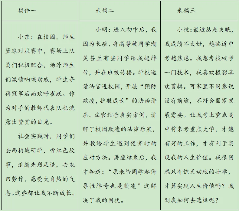 2026年河北省任丘市中考道法模拟试卷-第2张图片-四季读书网