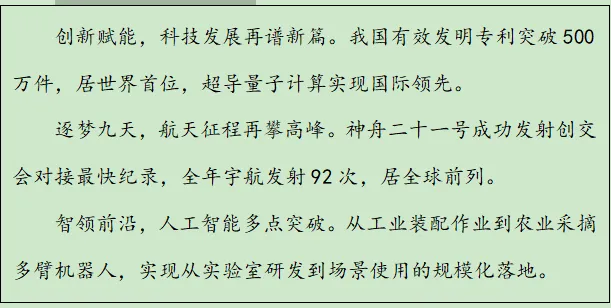 2026年河北省任丘市中考道法模拟试卷-第3张图片-四季读书网